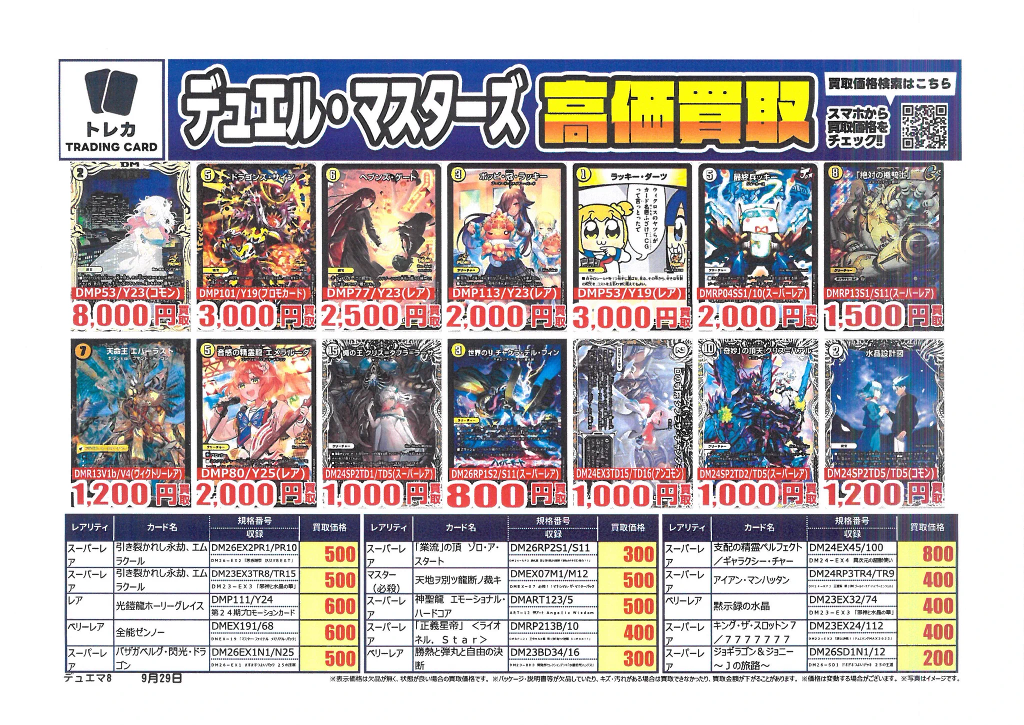 古本市場豊浜店 on X: 