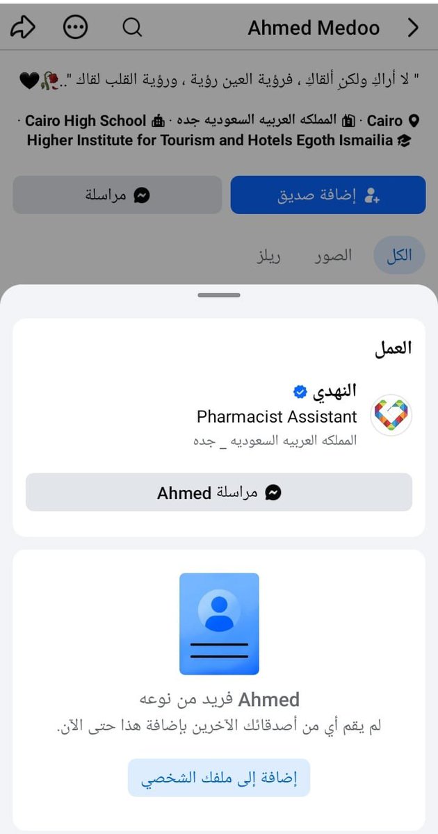 r3vYVGRQ4Xg1aWB's tweet photo. الساده https://t.co/DS2VdOkOHZ
موظف لديكم يدعم منشور فتنه من مصر يسيء إلى السعوديه وهل سوف يتم اتخاذ الإجراءات النظامية تجاه؟ عنايتكم 
@MOISaudiArabia  
@pss_ar 
@ppgovsa 
@MOI__911 
@kamnapp
@NCA_KSA 
وطن بلا فساد 🇸🇦
همتكم يا شعب طويق 🇸🇦 https://t.co/5Ufd8K5tz0