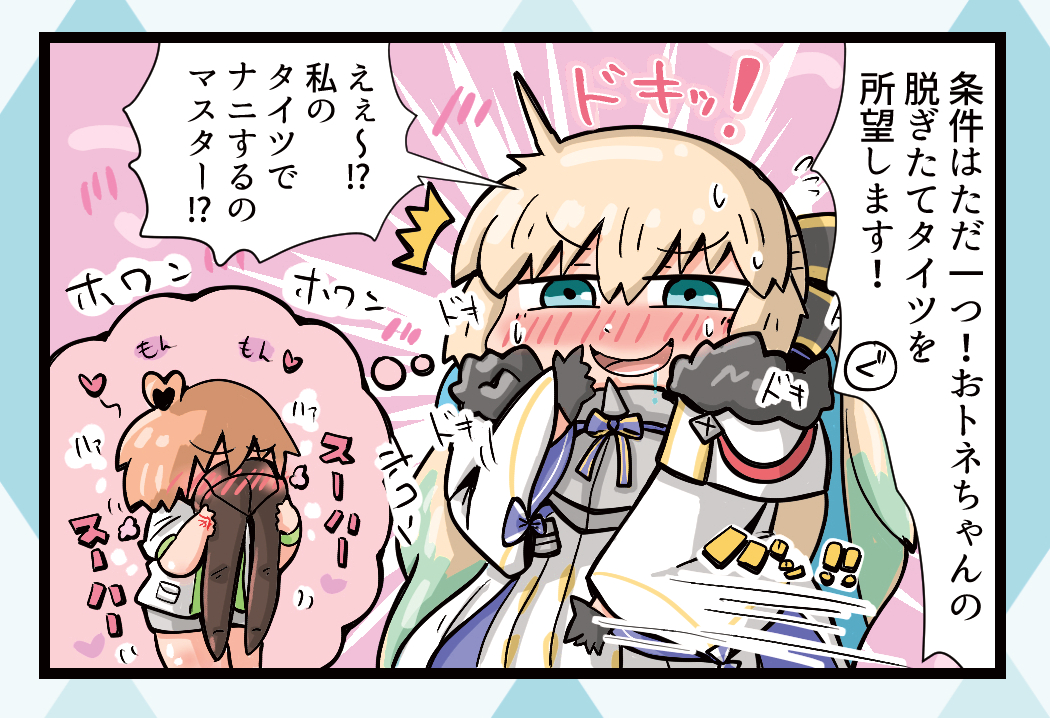 naoruna01's tweet photo. もじもじﾄﾈﾄﾈ https://t.co/tPjZzSvFqk