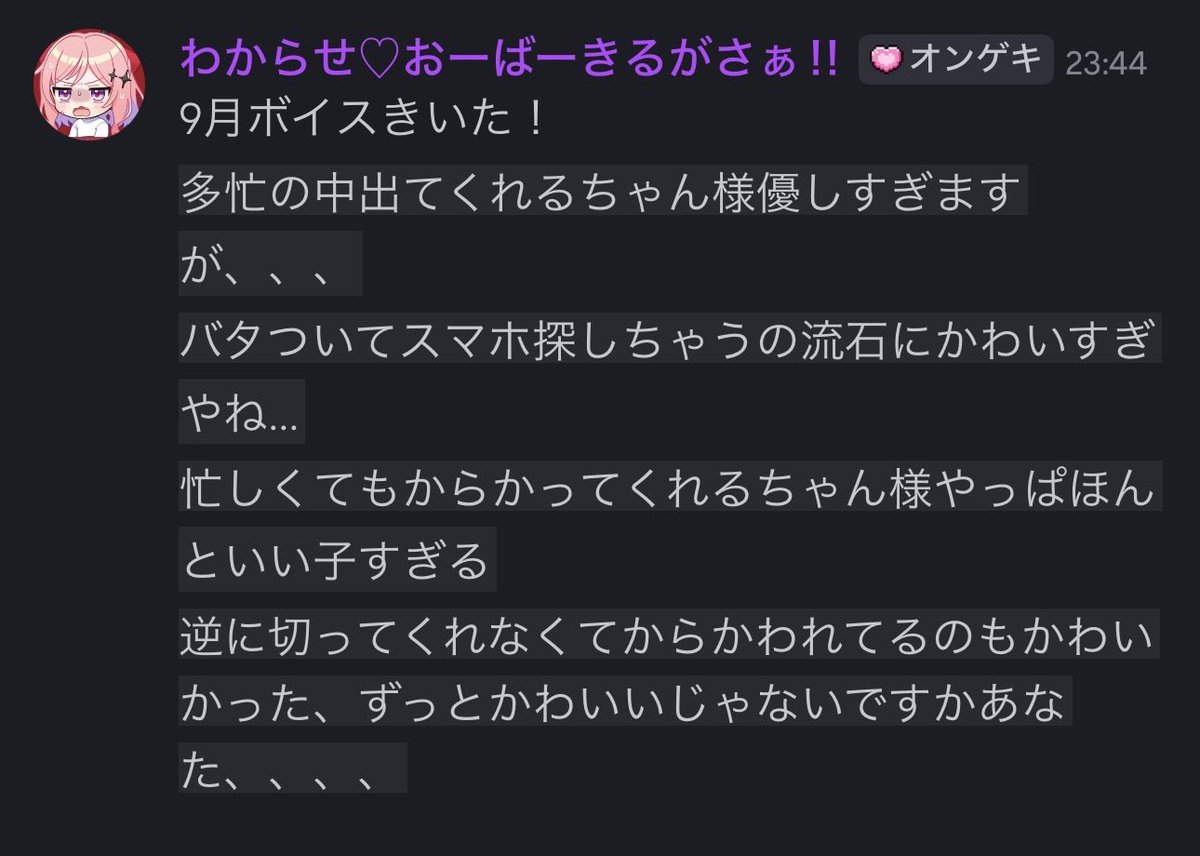 jackey_294's tweet photo. #リアクトボイス
#ありあぼいちゅ
#月紫アリア
9月ボイスを聴きました
言語化ヘタクソ？ https://t.co/aNIUnN97is