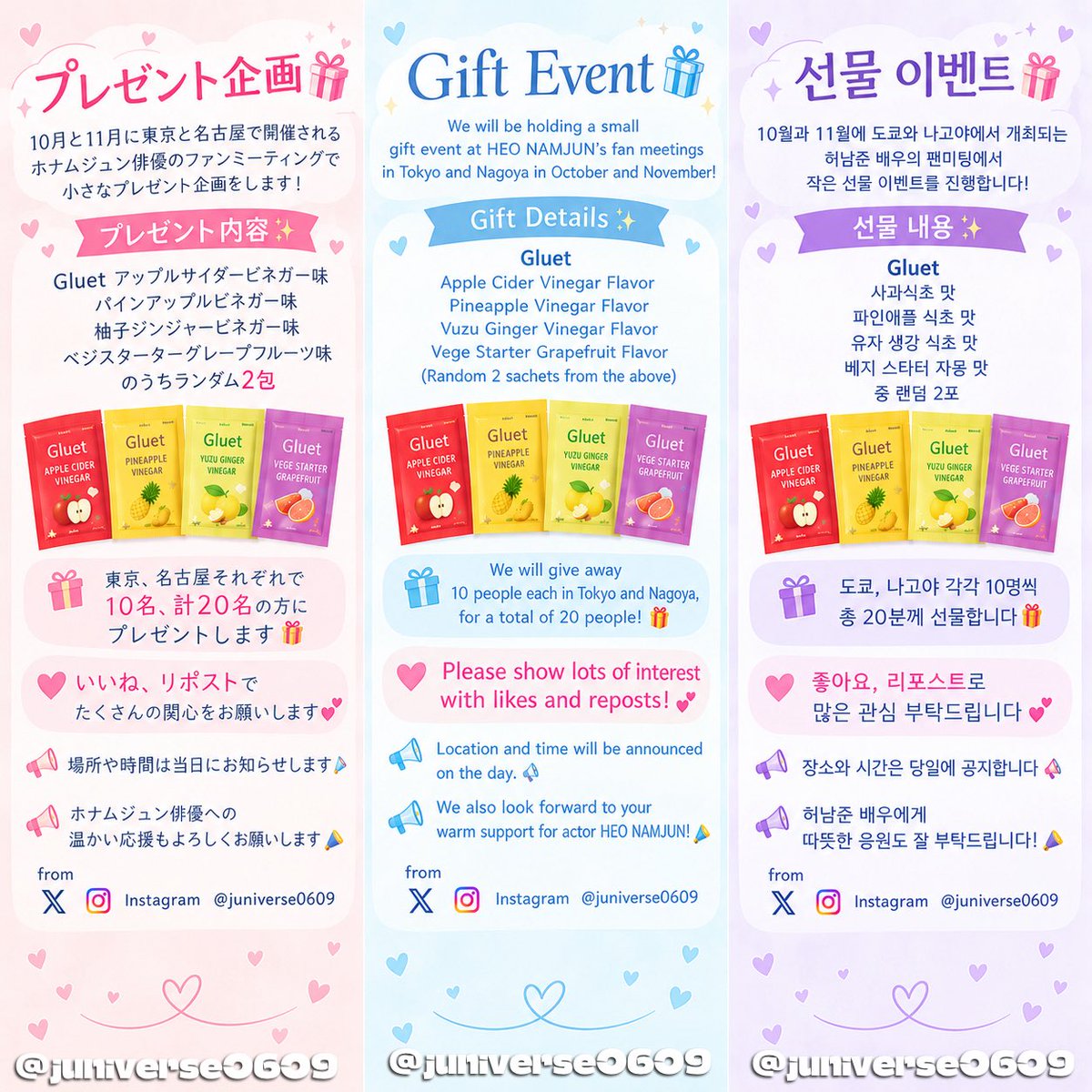 juniverse0609's tweet photo. 📢ホナムジュン俳優 ファンミーティング 小さなプレゼント企画のお知らせ

🎁グルアート ランダム2包セット
10/12 東京 11/14 名古屋 各会場10名様ずつ✨

詳細は本ポストツリーに繋げます⬇️

※本企画は個人企画です、またお知らせ用の添付画像はAIが生成したコンテンツです、ご理解頂けたら幸いです https://t.co/LlhFvmu2Zg