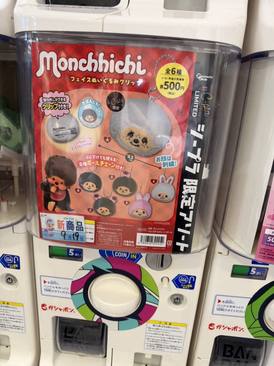minimine_girl2's tweet photo. #Pre 🇯🇵 กาชาปอง
200¥ = 95
300¥ = 120
400¥ = 160
500¥ = 190
🍒ค่าส่งในไทย🍒
Eco 40 | Ems 60 บาท(+10 ต่อชิ้น)
สอบถามได้ที่ Line: https://t.co/lbkJCAliN9
#หิ้วญี่ปุ่น #พรีของญี่ปุ่น #พรีออเดอร์ญี่ปุ่น #สินค้าญี่ปุ่น #preorderjapan https://t.co/Z8vUm3Kp2H