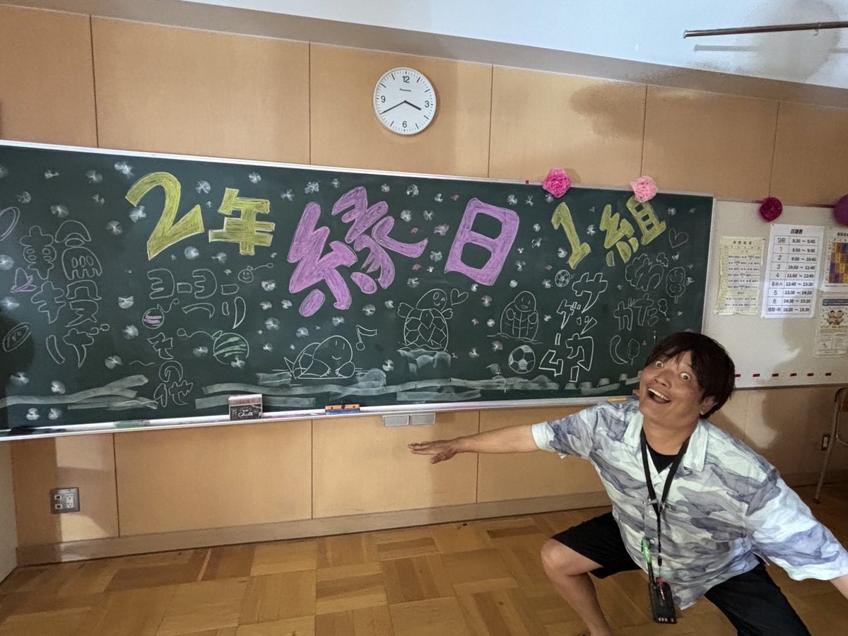 nuralipyon's tweet photo. 今クール、我が演出部チームは #キスあと さんと #陽キャ集団 の二手に別れておりましたので‥

㊗️キスあと TVer1位㊗️

浅見監督、助監督村松さん。ABCチーム！関係者の皆様！ついでに大内監督笑！
おめでとう御座います！！

いやいや、

うちはいいんですいいんです　汗汗

うちなんて陽キャ達がちいかわしてるだけなんで　汗汗汗

すでに陽キャが4位になっている事だけであり得ないですし（恐れ多い）、

それに再来週からは秋ドラマが始まりますので、そんな1位なんて‥

えっ来週は秋ドラマとの谷間で狙い目！？

そ、そんなやめてくださいよ

来週の9話（川崎監督！）なんて‥

・まさか文化祭なんて起こらない、ただのダラダラとした学生生活だったはずですし、

・浴衣なんてまさか着る訳ないですし、

・松野くんだって確か1ミリも出てなかったから、松野くんだけで白飯何杯もいけます展開になんてなる訳なかったし、

・まさかの松野✖️芹沢が生み出す化学反応は神々しく天高く昇り、もはやそれは天の川な訳ではなかったし、

・竹内はゼロメロ、ゼロ鬱、なにもなさすぎてもはや木村だったような気がしなくもないですし、

・田中の手から何かビーム的な（波動？）モノは出ないですし、

・葉山はそれを喰らわないですし、

・小泉座長はひたすら実写版ちいかわ

・まとめると骨格

#陽キャ集団の盛り上がりに感謝
#写真は文化祭に現れた陽キャ妖怪
#推し
#長野には言えないし言わない
#全話の中でガチで9話が1番好き
