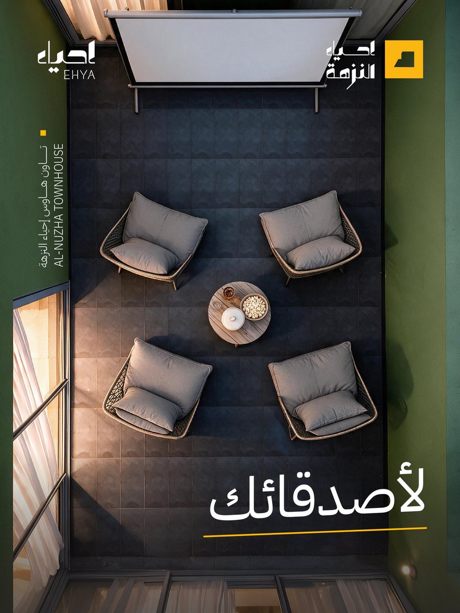 ehya_sa's tweet photo. للضوء حضوره،
ولجمعتك مكانها.
فناء تاون هاوس #إحياء_النزهة 
مساحة مفتوحة في قلب البيت
تعيشها على طريقتك.

📍 حي النزهة - الدمام

امتلك بيتك الآن
0503587999
0508972999

#بيتنا_على_طريقتنا #إحياء_العقارية #عقارات 
https://t.co/acnRxWiiSW https://t.co/qx7BVVL5QG
