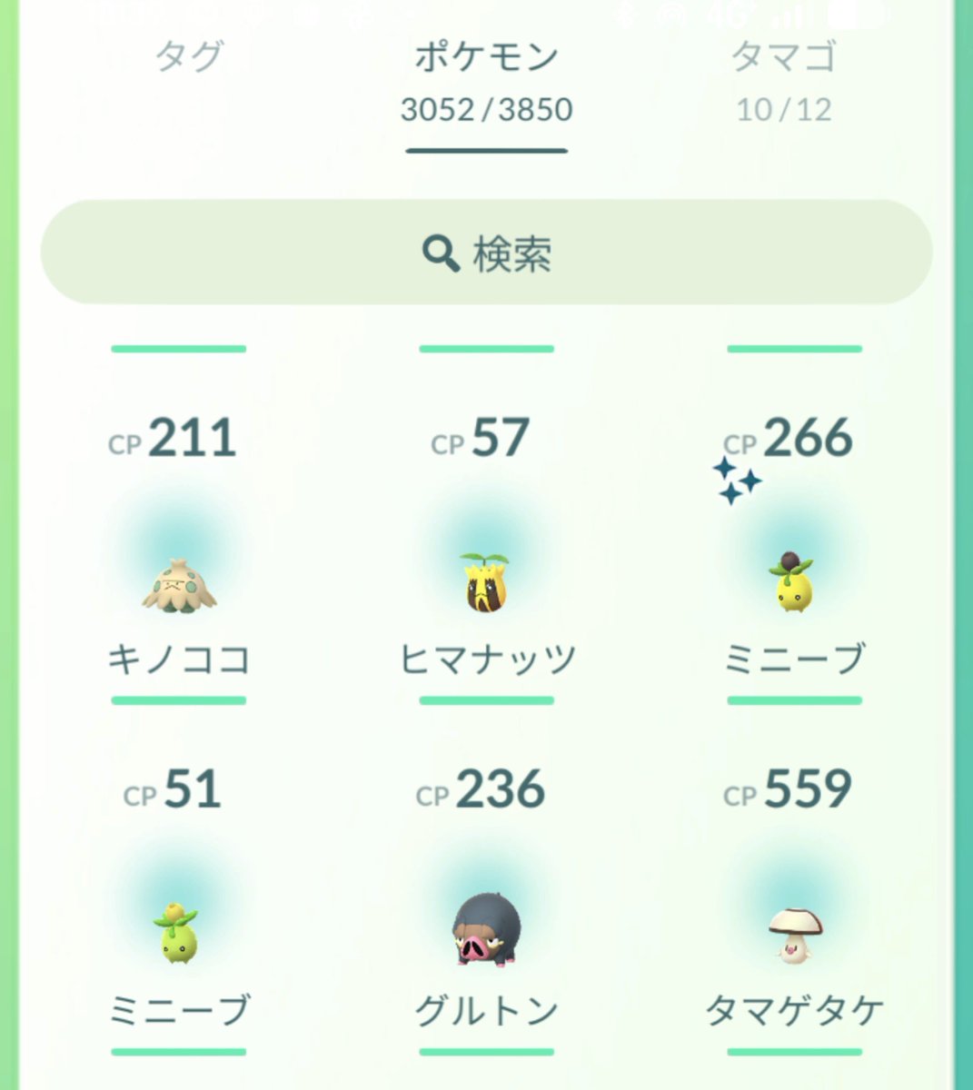 84fcw's tweet photo. ミニーブ色違い出やすくなってるのは本当のようですね☺️初ゲットです✨️
ナイスゴプラ👍️
次はカジッチュよろしく😏w
＃ポケモンGO ＃色違い #ミニーブ https://t.co/t2MFUMhN9L