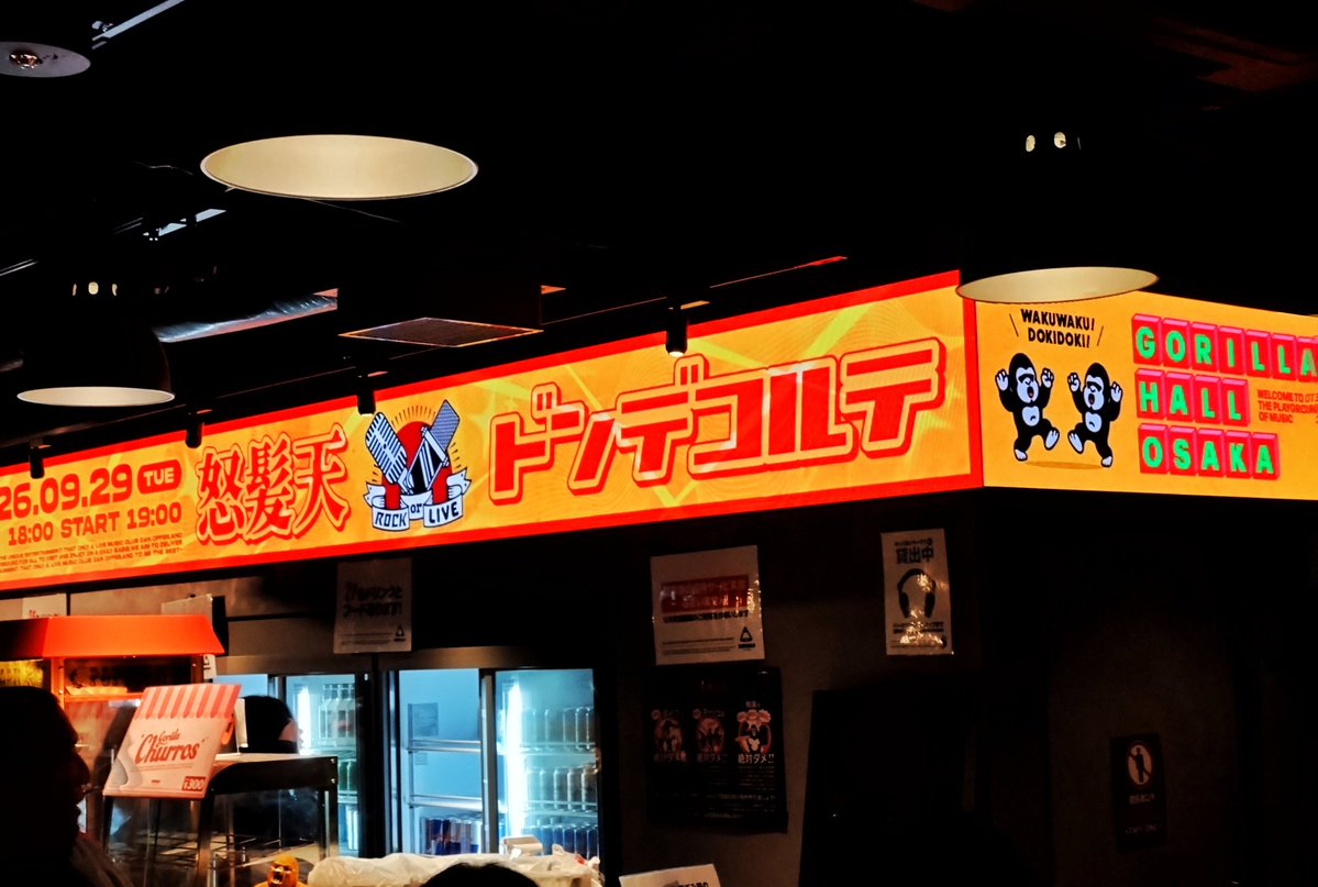 punnkuma's tweet photo. #ロックお笑い部 ⑥
最後は #怒髪天 のライブで大盛り上がり。「オトナノススメ」では #ドンデコルテ 登場。銀次さんの魂の叫びともいえる熱唱や「なんとかなれっ」という感じで歌う小橋君のハチワレ級の可愛いさに感動。そして銀次さんの自撮り棒記念撮影に観客も収まり笑顔の大団円。大満足の2時間半 https://t.co/tvxHB2JFve