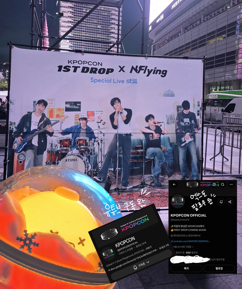 rud520's tweet photo. #KPOPCON1STDROP #NFlying 

청계광장에서 빤짝거리는 엔피봉들과 울려퍼지는 엔플라잉 노래에 솔솔부는 가을바람까지 조명 온도 습도 모두 완벽한 하루였습니다✨️ 
그 중 가장 좋았던건 같이 하이라이트 멜로디를 들으면서 하나하나 코멘트해주던 시간❣️
 케이팝콘퍼스트드랍 덕분에 앨범을 준비하며 있었던 이야기들 그리고 노래에 대한 멤버들의 생각까지 엿볼 수 있는 소중한 시간이었습니다
퇴근하고 가기 너무너무 빡셌지만 가길 너무너무 잘했다-.ᐟ 
아는결말이 좋아요 모르는 결말이 좋아요➰️❓️ 저는 꽉 닫힌 아는 결말이 좋아요 결국 우리는 잘될거야💞
컴백 미리보기 덕분에 너무너무 기대돼서 눈물 한방울 퍼스트드랍했습니다 감사합니다 다음에 또해주세요 맡겨놨어요🥹🥹
이제 10월 8일로 가볼까요➰️➰️🔥🔥