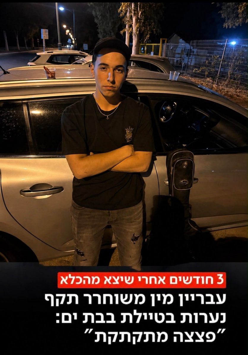 Halelkofler's tweet photo. מה יש למדינה הזאת שישחררו את כולם כבר https://t.co/e27w6pFpZE