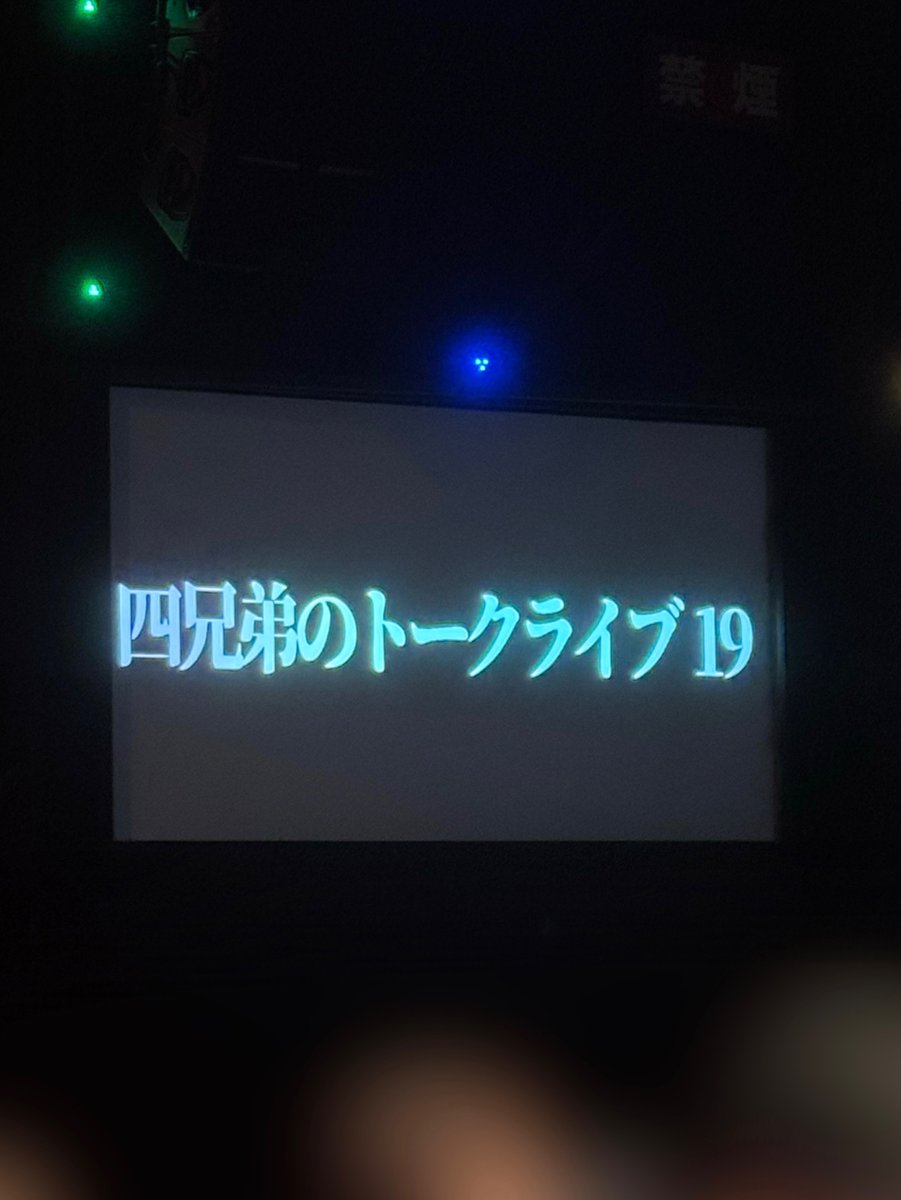 __gerrrrr's tweet photo. こんなに粗品さんに会えてええ訳ない、贅沢すぎた2026年9月 https://t.co/p1i4YzZJBe