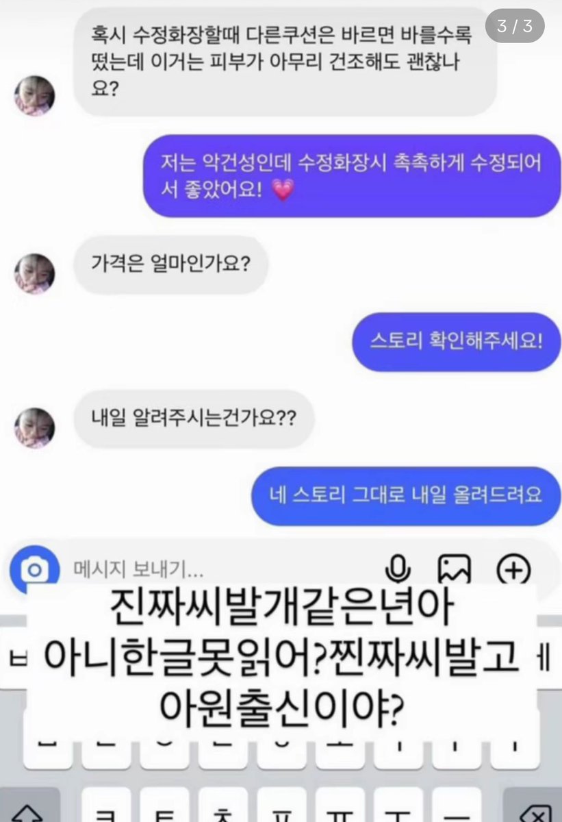 mybiaass's tweet photo. 아직도 공구하면서 살던데 뒤에서 팬들 얼마나 욕하고 있을지 감도 안옴;; https://t.co/ZXAPL1Nouk