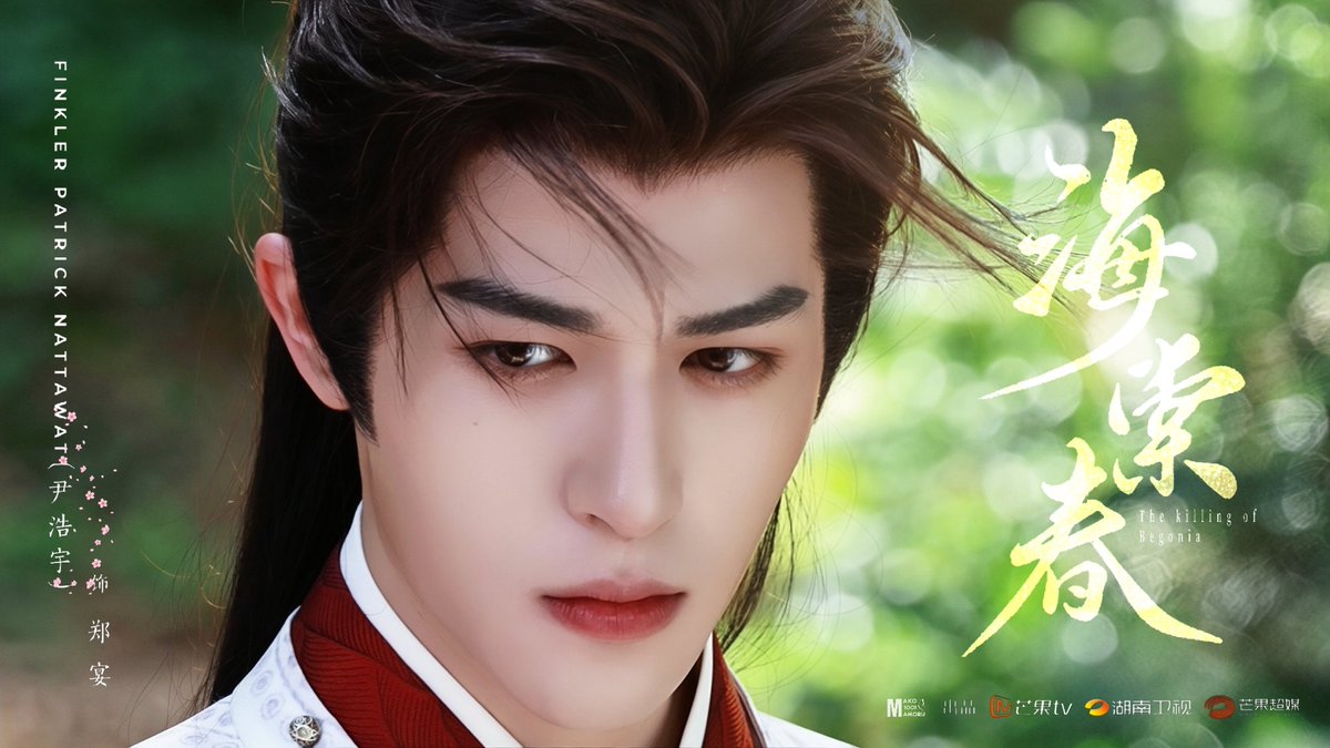 Makomamoru1001's tweet photo. หล่อแบบเทพเซียน🙏🏻✨️

พรุ่งนี้ขอให้แสงสาดมาถึงเจ้าปลาดาว ได้บัตรที่ต้องการ 
เทพเซียนท่านเจิ้งช่วยทีค่า😆

#แอบส่องเจิ้งเยี่ยน
#TheKillingOfBegonia 
#แพทริค #ZhengYan #海棠春
#PatrickFinkler @patrick_pppat https://t.co/7mq2ual2Qo