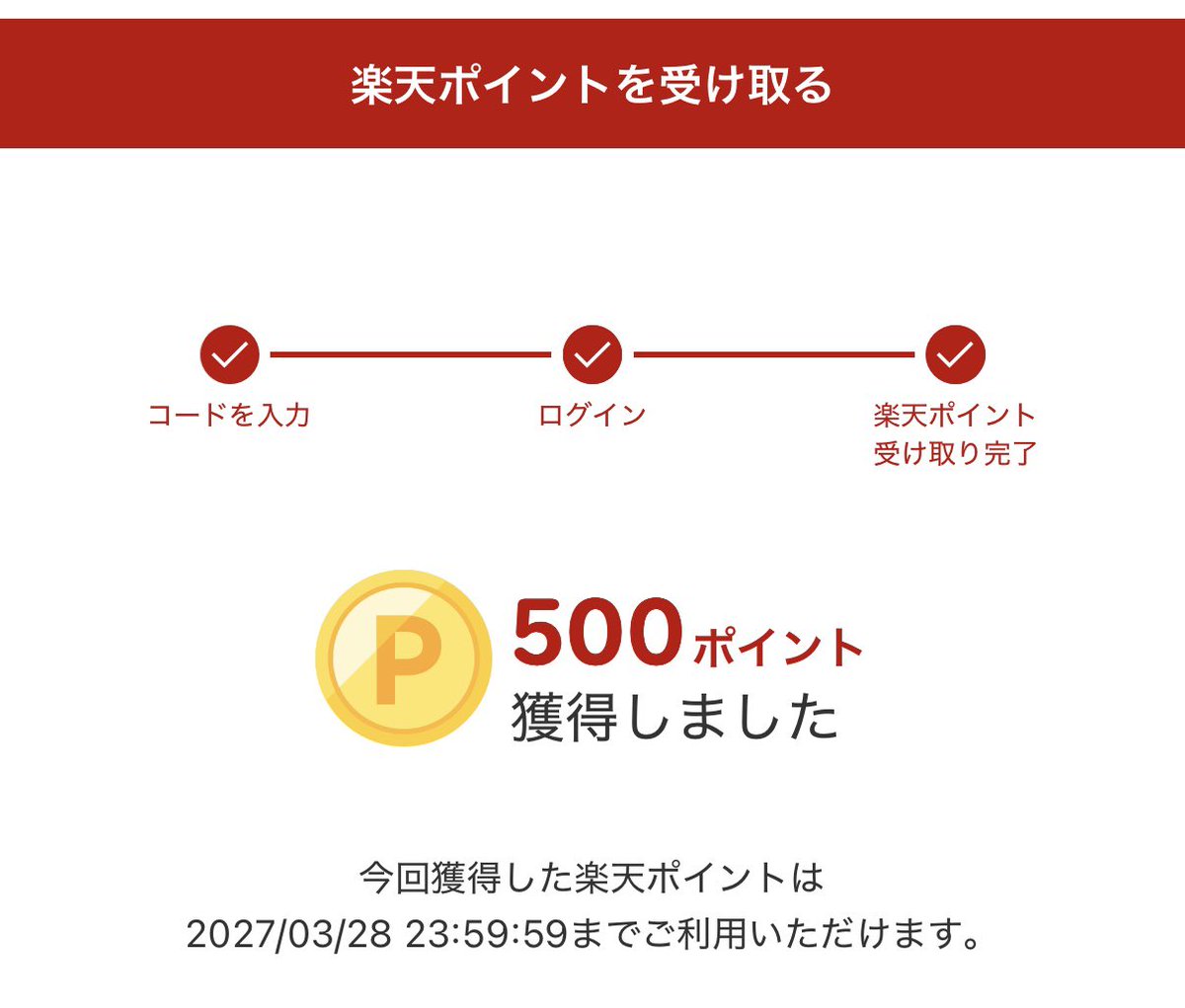 daisukesan_73's tweet photo. Jリーグ来場者アンケートに毎回コツコツ真面目に回答していたら楽天ポイント500ポイント当選した。
こういうのホント嬉しい。 https://t.co/KCufUAmjcs