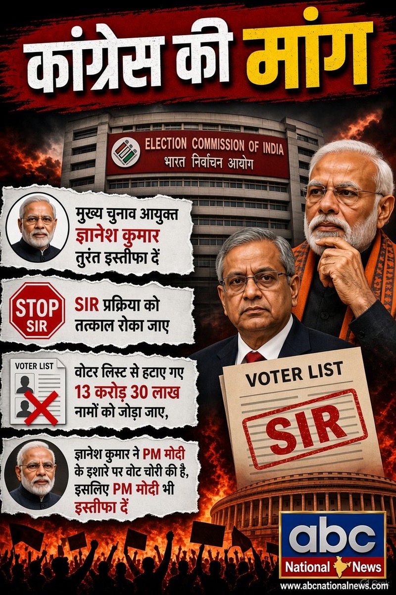 abcnationalnews's tweet photo. #CongressKiMaang #GyaneshKumarIstifaDo #StopSIR #VoterListScam #VoteChori #ElectionCommission #SIRProcess #VoterList #PMModiIstifaDo #ABCNationalNews https://t.co/QGIjM6f3mx