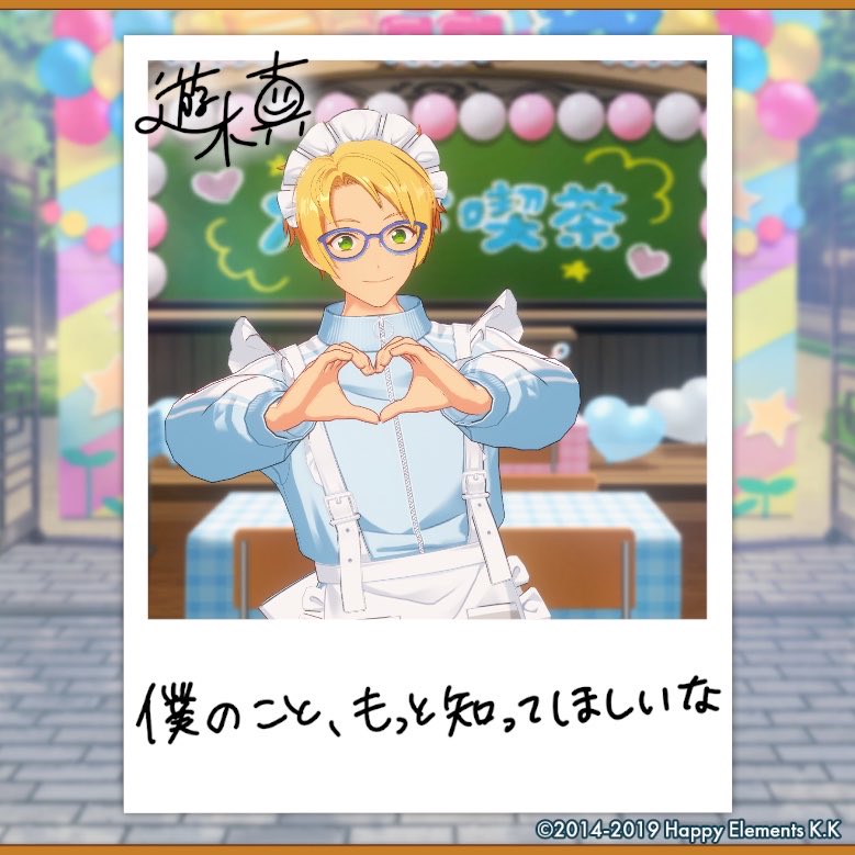 choco__92's tweet photo. 【🎈あんスタ萌え萌え文化祭🎈】

真にサービスしてもらったよ♪

#星萌祭の思い出 https://t.co/u8Fz4JTLDs