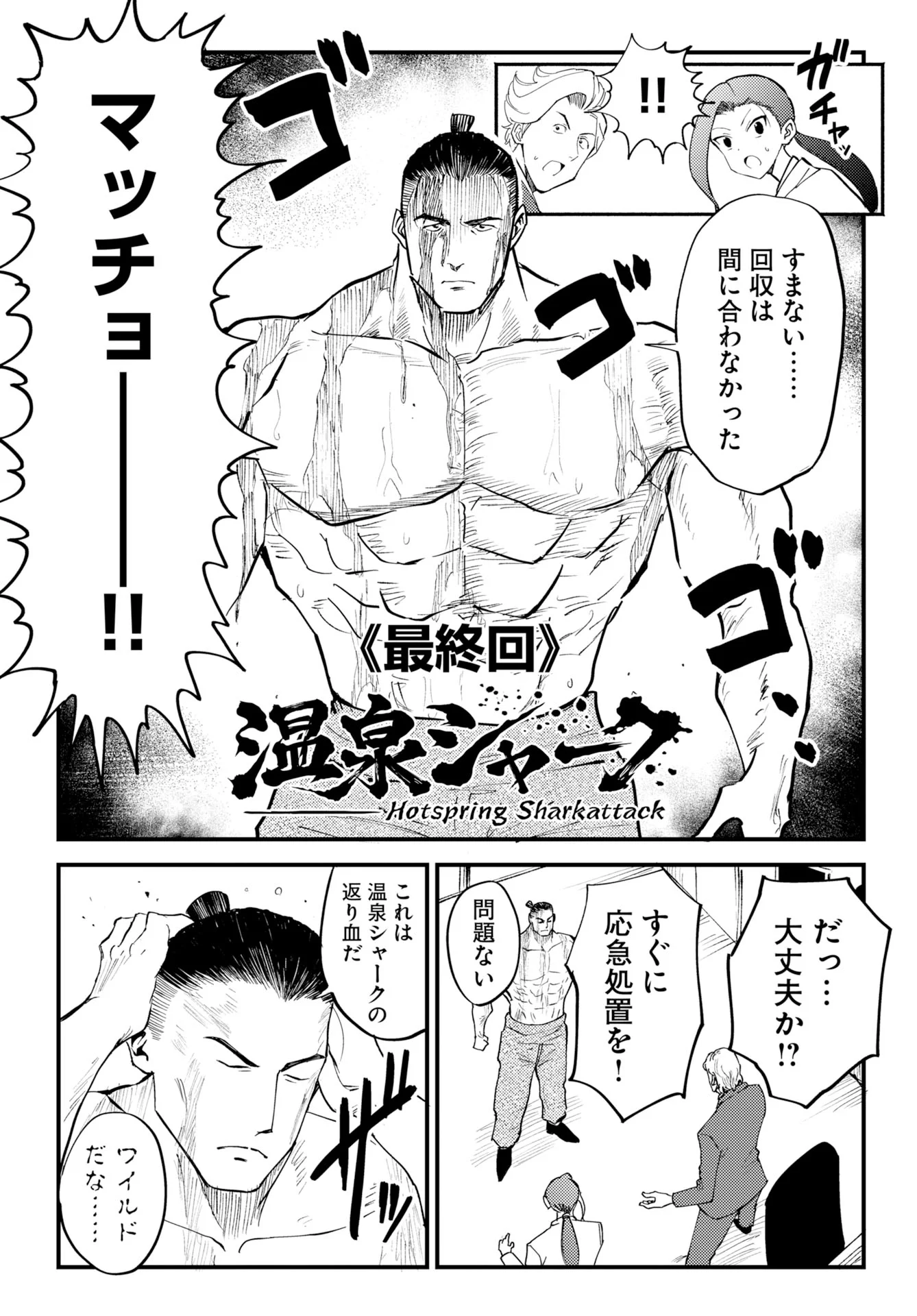 アワーズ編集部 on X: 