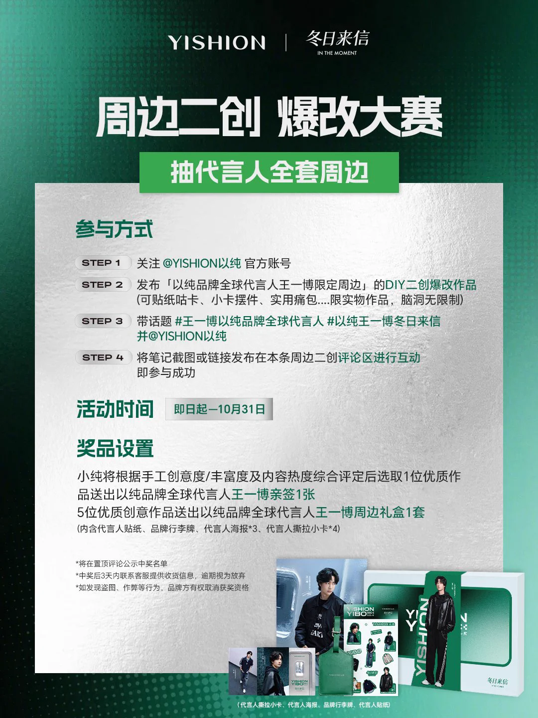 王一博日本FC｜日式猫头会 on X: 