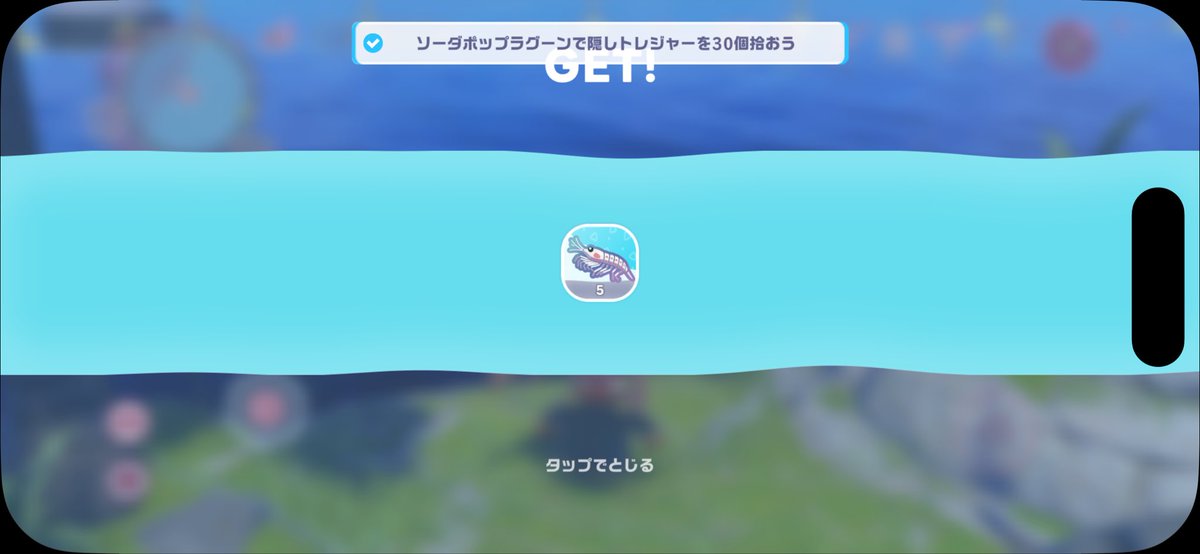 toratsune's tweet photo. #ホロドリ
#ソーダポップラグーン
隠しトレジャー30個目…… https://t.co/qSNvndt8Bv