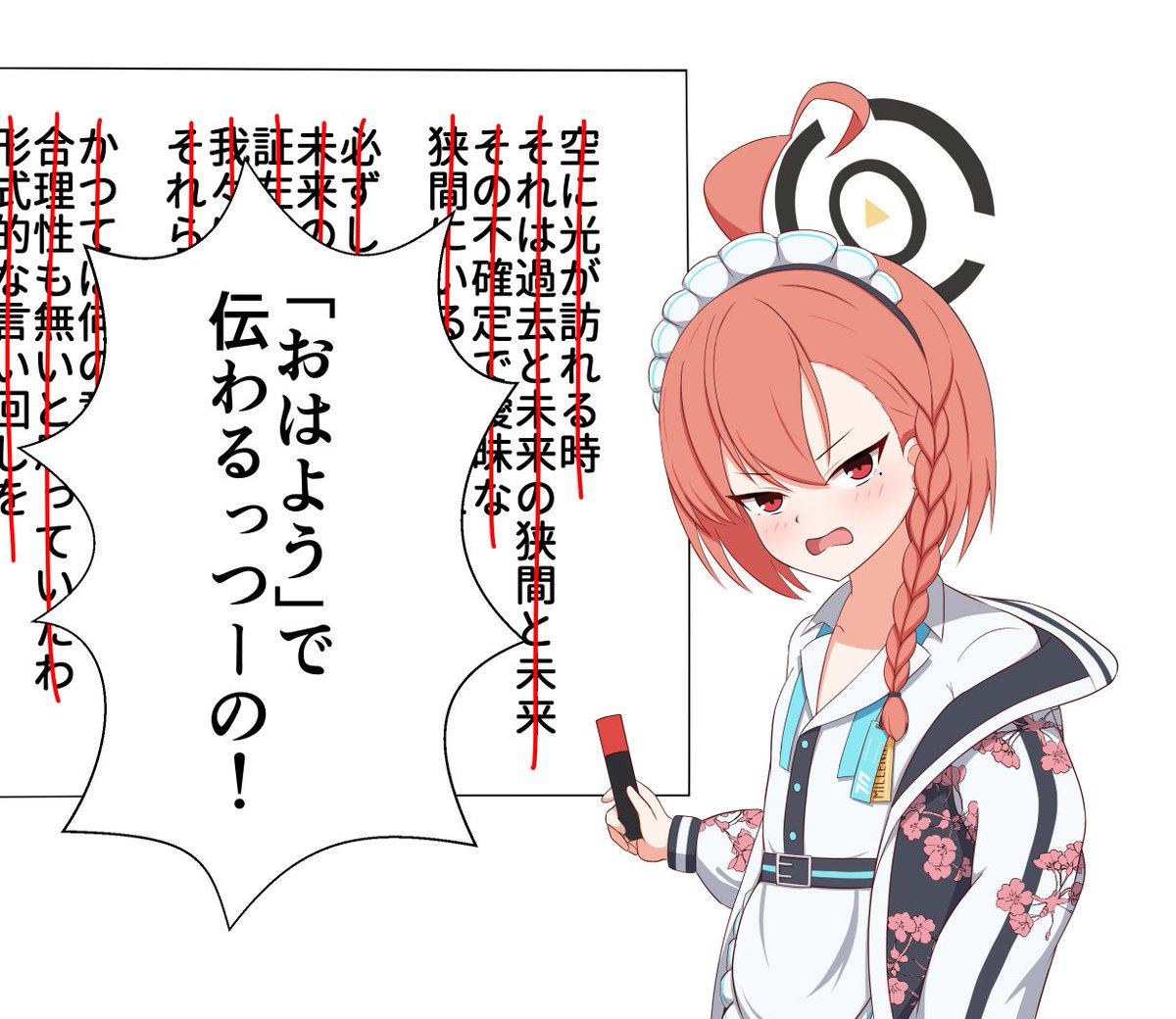 csr201_2's tweet photo. 美甘ネル先生「現在って言え！」　昨日の先ちょのやつ #ブルアカ https://t.co/eeEmXhmPdf