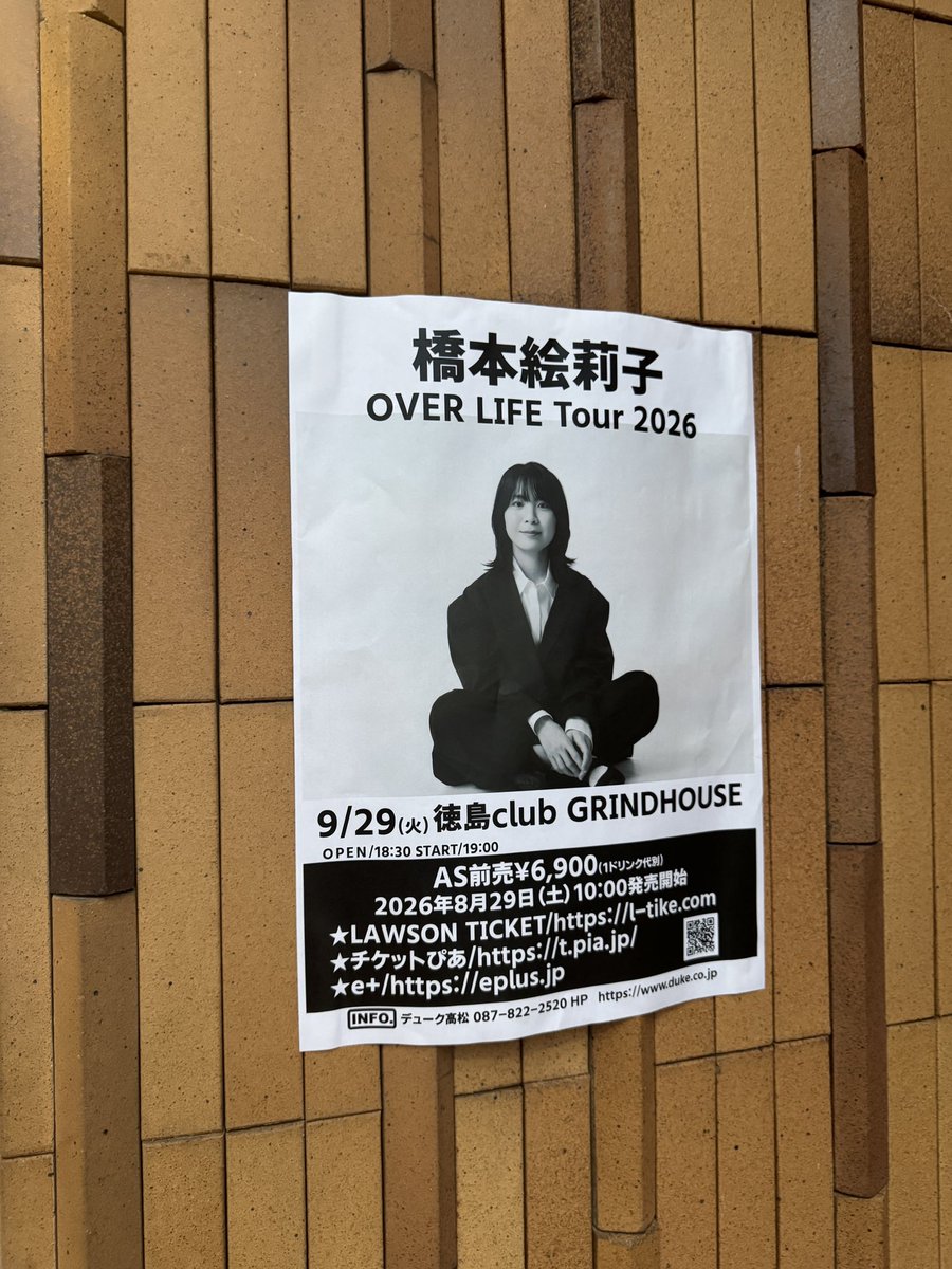 accobin's tweet photo. えっちゃんの徳島ライブ。最高すぎた。

この人の背中を見てバンドで生きていくって決めた日のことを思い出した。ロックの化身。

ツアー初日にして究極のロックバンドでした。康雄や懐かしのスタッフにも会えて、思い出が濃縮されてた。

今から観に行く人、ほんま羨ましい！迷ってる人は絶対いくべき https://t.co/eVd4aoYddB