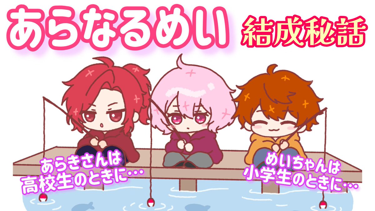 alter20210111's tweet photo. 見返してたら1ヵ所めいちゃんがメイちゃんになっちゃってた💦ごめんなさい🙏https://t.co/4bfE2PMWmG https://t.co/AuUwjhj6JY