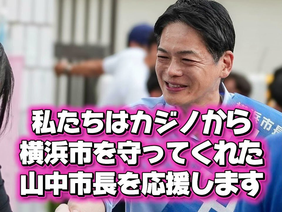 saori_kono's tweet photo. 変な行動は横浜市議全員です。特に自民党がガースーさんがリベンジだと息巻いてるんですよね。やめて下さい https://t.co/Z9RFLXQy9l