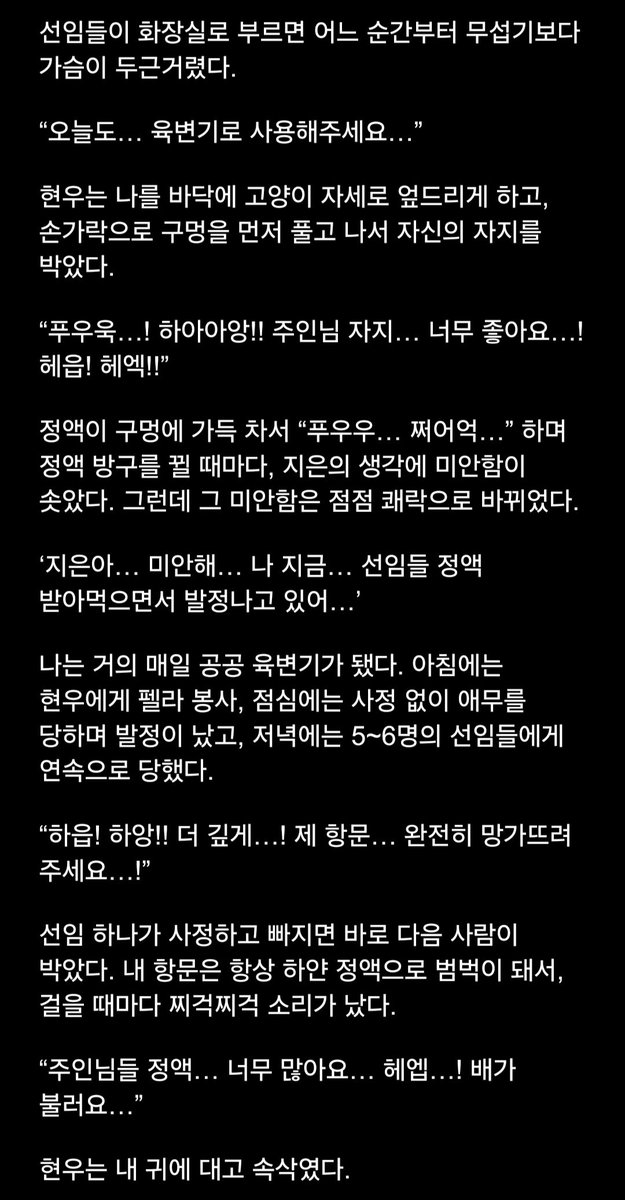 bookk10w's tweet photo. [군대에서 여자친구가 아닌 선임들에게 몸과 마음을 빼앗겨 버렸어요_BL]
#야설 #야썰 #BL https://t.co/yep2VLG7i9