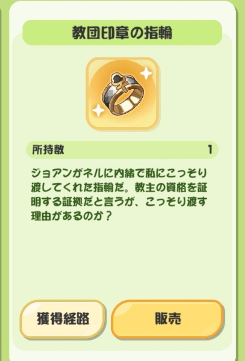 nikosaniiniku's tweet photo. 教主が「ある使徒にプロポーズする」と発表した、翌日の朝。
ジョアンの元に教主が訪れた。司祭である自分に神父役を頼みに来たのだろうと思い、建前では祝福しつつ、本音では悲しむジョアン。その目の前に差し出されたのは、あの日渡した指輪のレプリカ、そしてそれは、彼女への結婚指輪であった。 https://t.co/sVlIafNHwC