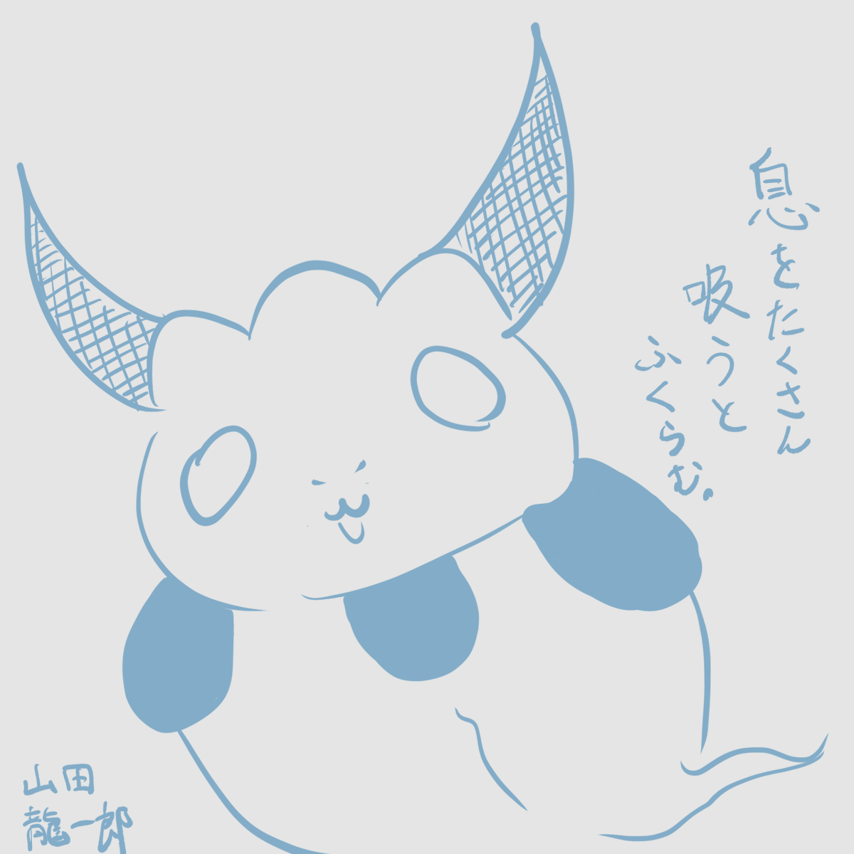 Ryuichiro_YMD's tweet photo. おはようございます、山田龍一郎です。
今日は配信お休みですが、動画の投稿はあります（多分）。

追伸
これは昨日酸欠になった山田に深呼吸を教えるやまりゅう。 https://t.co/tE1jHGhnj8