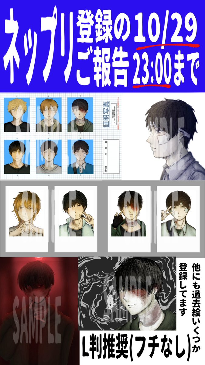 d0waaa_'s tweet photo. ネップリ登録しました!!

チェキ風、証明写真風は切り取ってスマホ裏等に挟めます🎶

L判フチなし推奨

ﾌｧﾐﾏ/ﾛｰｿﾝ/ﾐﾆｽﾄｯﾌﾟにて印刷できます！

引用等で印刷報告いただけたらとても嬉しいです💖

★期限10/29 23:00まで https://t.co/H3oA4wlrBL