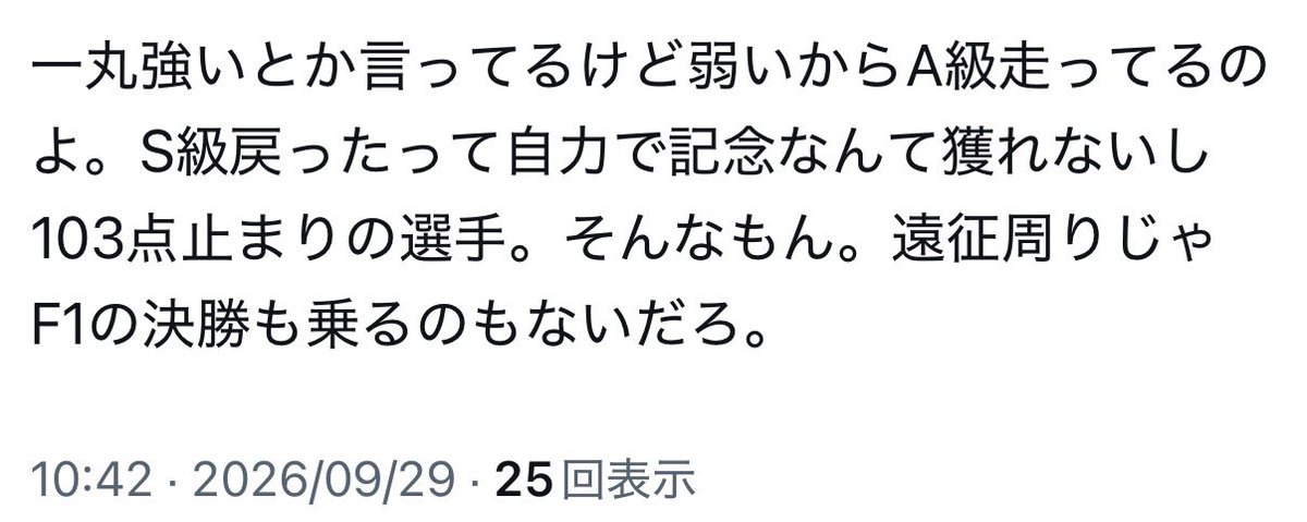 Hiper_sugar_non's tweet photo. w

この人、全部間違ってるやんって思ったら車券外れただけっぽい。 https://t.co/jMI6goMa0A