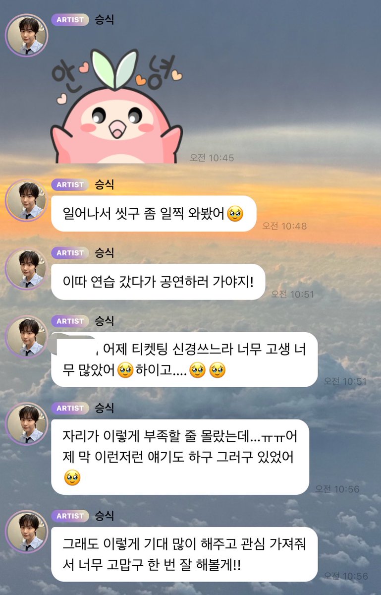 pisickhye's tweet photo. 남자 🥺 이거 다섯 번이나 씀
얼마나 미안했으면
미안하면앙콘고양에서하자 https://t.co/O1rYInizXH