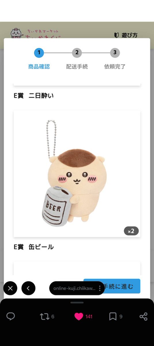 5m1epv's tweet photo. くりまんじゅうだらけくじ　交換

【譲】
E賞 缶ビール

【求】
E賞 禁酒

郵送希望

お気軽にお声がけ下さい❕

 #くりまんじゅう  #くりまんじゅうだらけくじ  #くりまんじゅう交換 https://t.co/MInPJprzBe