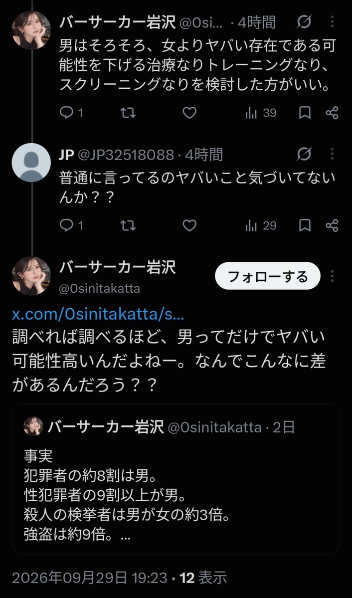 JP32518088's tweet photo. @yunayura885662 女性専用席も設けるにあたって、不要な性差別を回避するために男性専用席も設ければいいものを、アファーマティブなことをしたばかりにミサンドリーが棍棒を振りかざしまくる事態になっている。 https://t.co/24U7kq9nxW