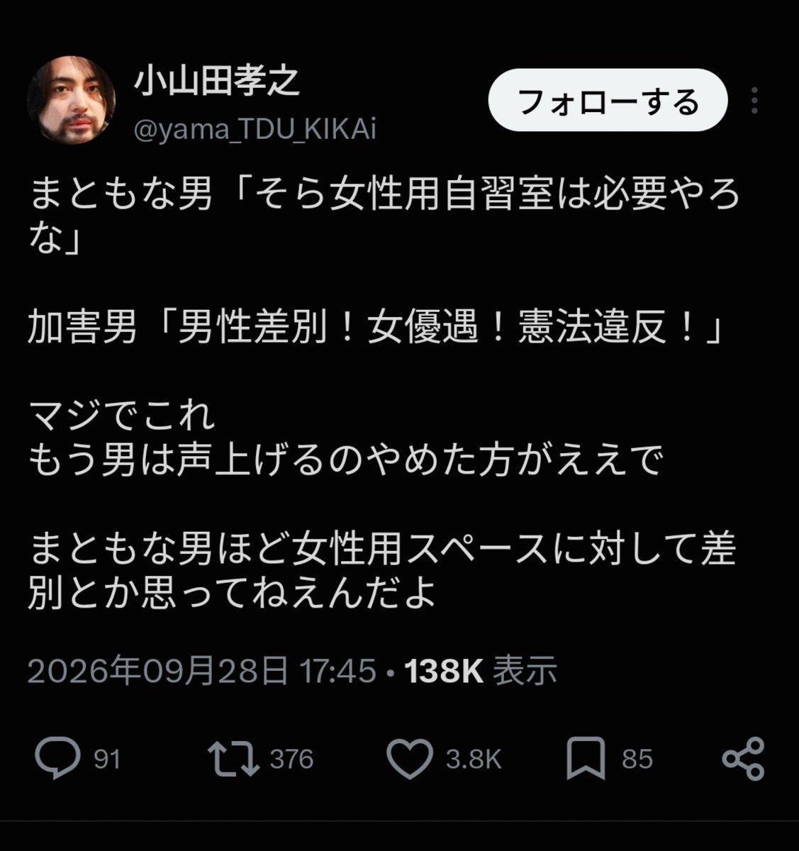 JP32518088's tweet photo. @yunayura885662 女性専用席も設けるにあたって、不要な性差別を回避するために男性専用席も設ければいいものを、アファーマティブなことをしたばかりにミサンドリーが棍棒を振りかざしまくる事態になっている。 https://t.co/24U7kq9nxW