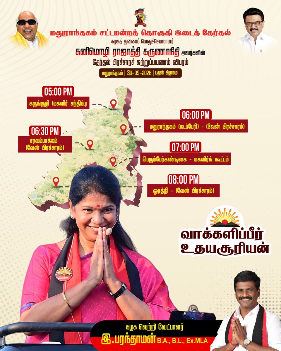 DMKWomensWing's tweet photo. நடைபெறவிருக்கும் மதுராந்தகம் சட்டமன்றத் தொகுதி இடைத்தேர்தலில் கழகத்தின் வெற்றி வேட்பாளர் திரு. இ. பரந்தாமன் அவர்களை ஆதரித்து, கழகத் துணைப் பொதுச் செயலாளர் அக்கா @KanimozhiDMK அவர்கள் மேற்கொள்ளவிருக்கும் பரப்புரை சுற்றுப்பயண விவரம். https://t.co/GPEf5lIYCT