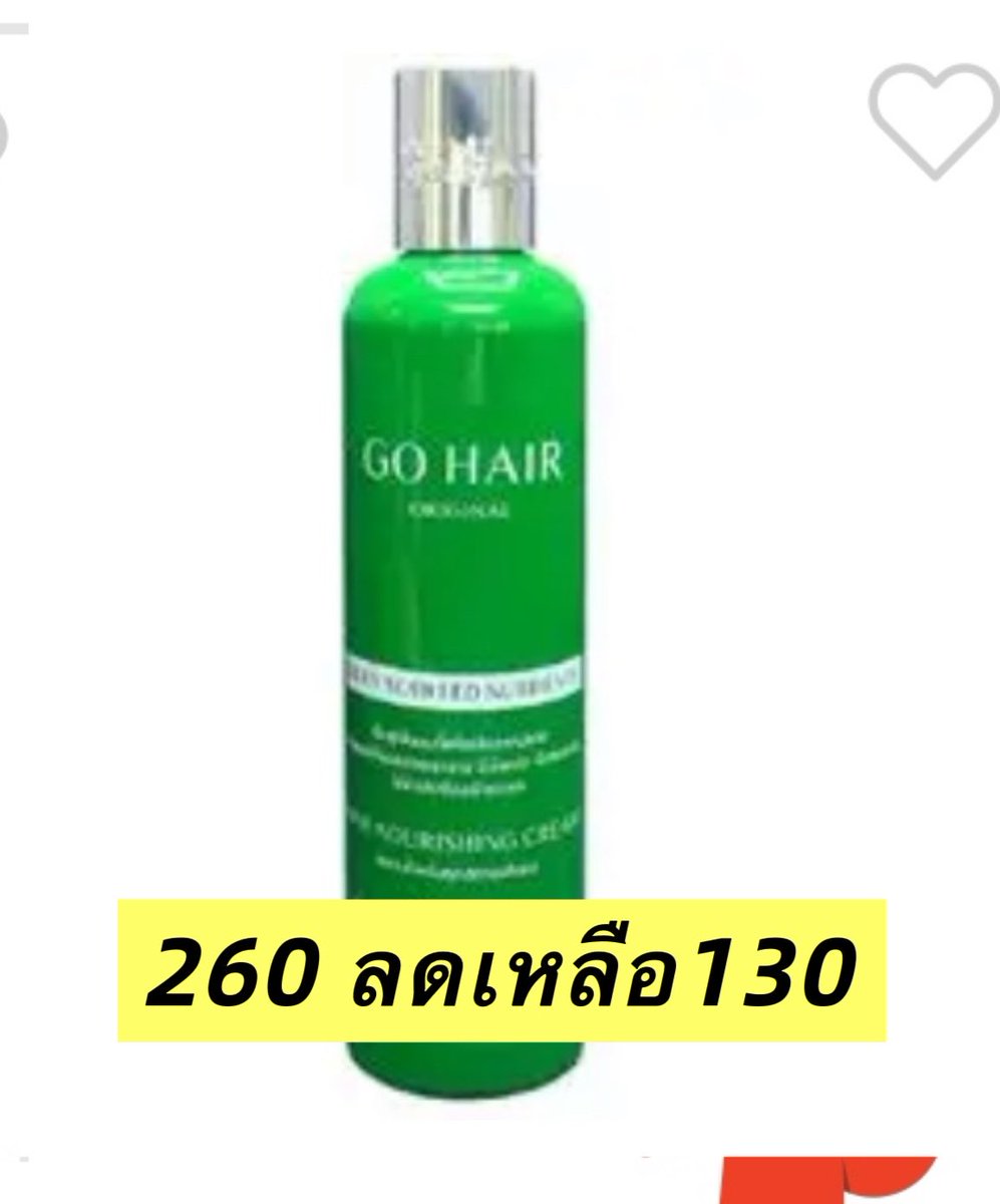 hyunhooon's tweet photo. gohair ลด50%

เหลือ130
เฉพาะสูตรเขียวที่มีในรูปคับ🥹🙏

ค่าส่ง 40 

#GOHAIRxPerth
#GOHAIR #โกแฮร์
#TopsofBeauty2026 #LOOKSครบทุกเรื่องบิวตี้ #ช้อปช่วยติ่ง https://t.co/OtCE9iqkm6
