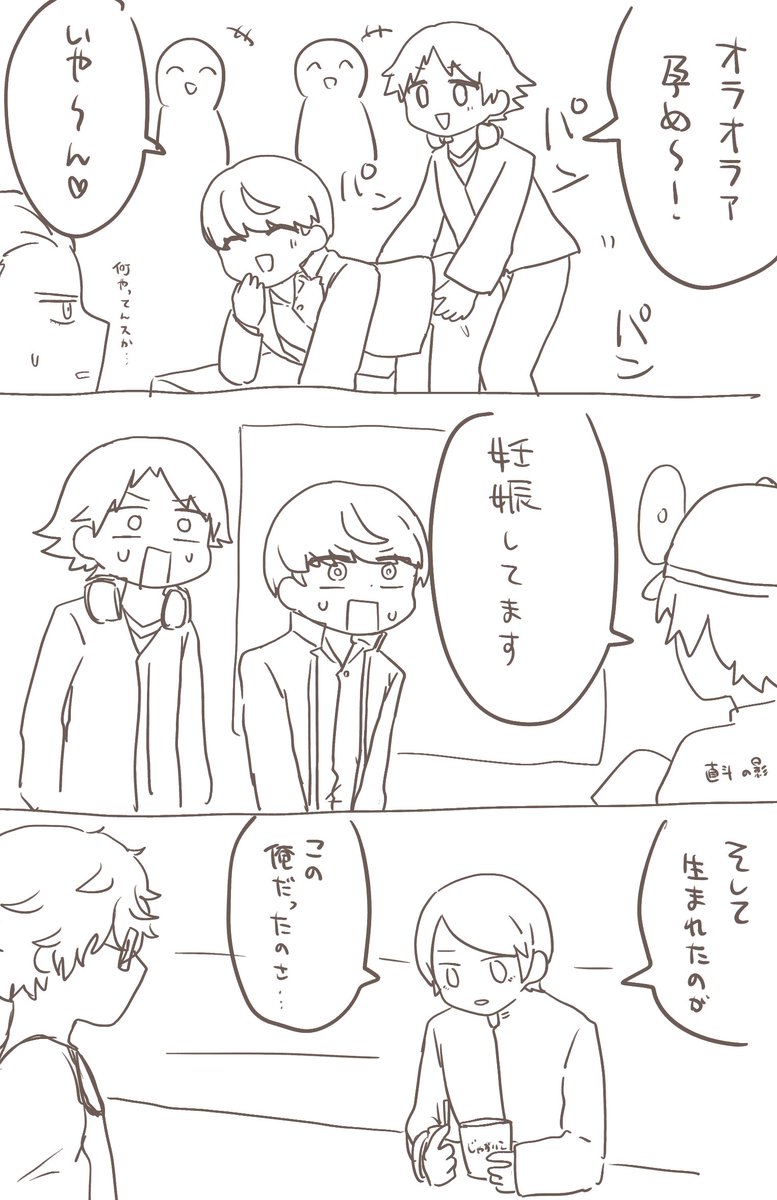 gyainu_nunui's tweet photo. ほぼトレス 妊娠してますパロです
カプっぽくないけど内容が内容なので花主とさせてください https://t.co/JBD3v2wbWt