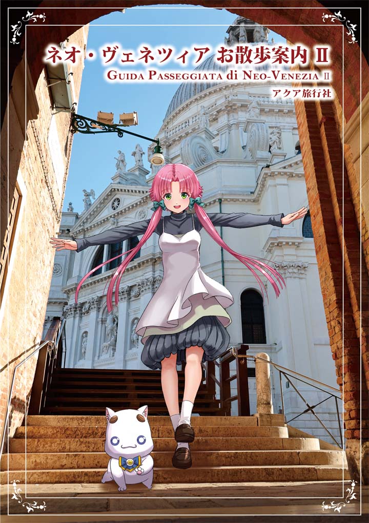 viaggio_aqua's tweet photo. 旅と地理のマーケット「旅チケット13」に参加します。
日時：2026年10月10日(土) 12時～15時30分
会場：大田区産業プラザPiO 大展示ホール (蒲田)
スペース：227
夏コミ同様のラインナップを頒布予定です。ヴェネツィアに興味のある方は是非お立ち寄りください。
#たびちけ https://t.co/wBygbMaSIj