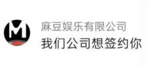Xiaoyzi_Web3's tweet photo. 完蛋   前面几个贴都发的擦边照片

被麻豆找上门了  还说要签我？？ https://t.co/BwtxYEBAgM