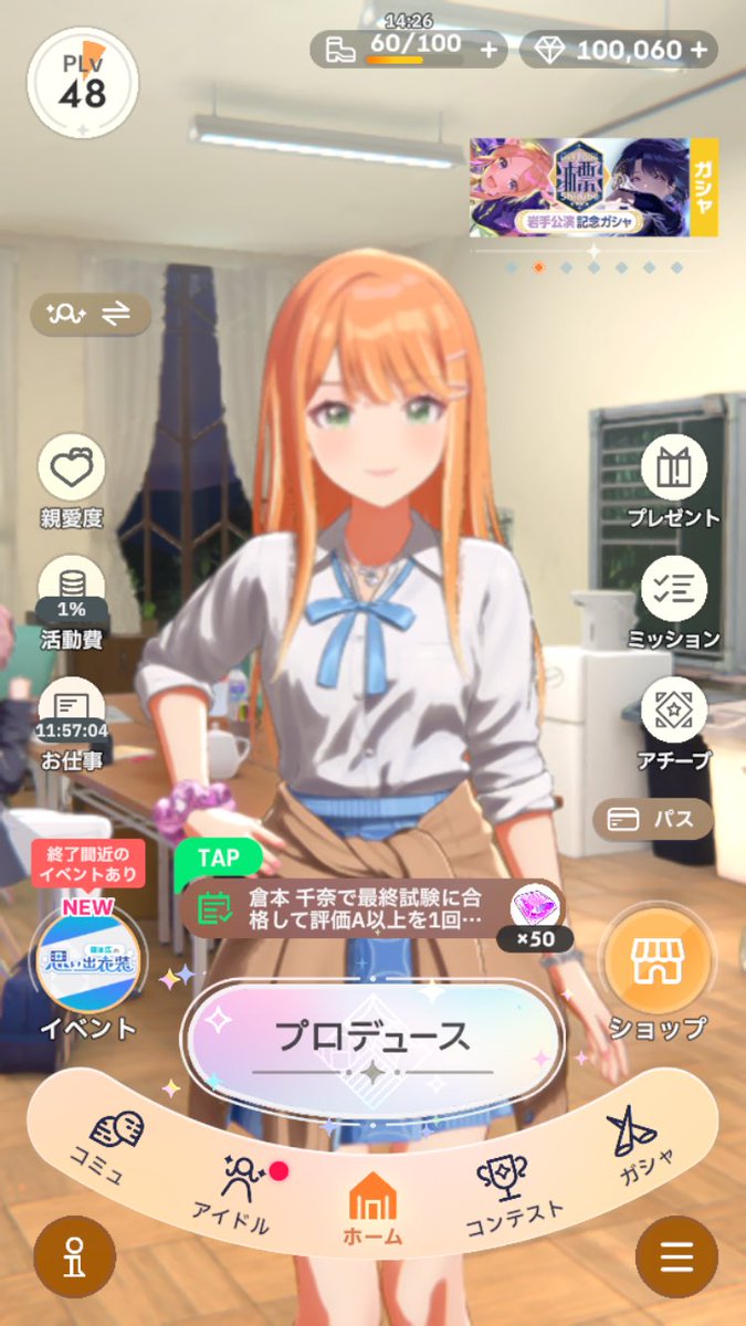 0416BLUE02's tweet photo. 学マス10万ジュエルたまった https://t.co/Cx8jyFhLb6