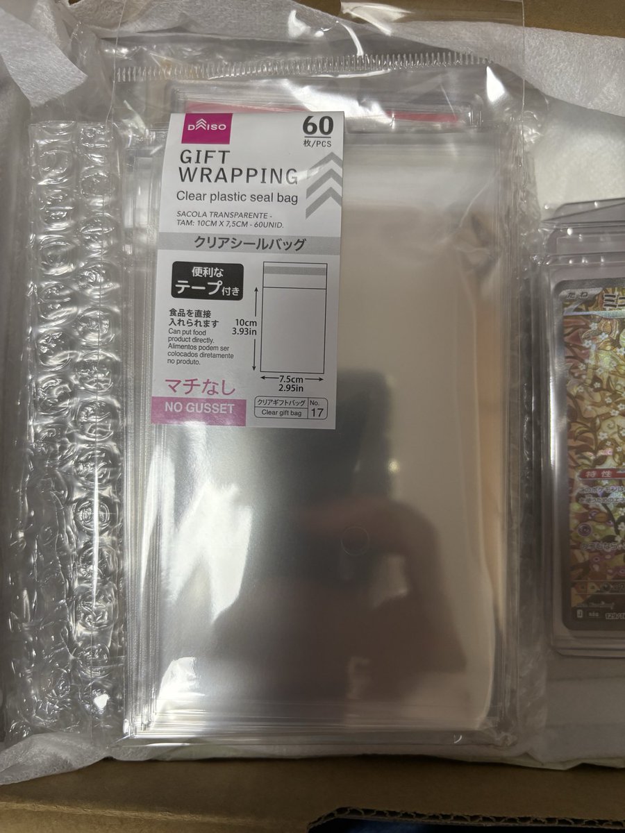 kuroneko_pokeca's tweet photo. DAISOのクリアシールバッグがめちゃくちゃ調子よさげ！！
スリーブ→硬質ローダー→このOPP袋の順で保護🙆‍♂️

他にも皆さんのおすすめがあれば教えて欲しいです😍🙌 https://t.co/WG12bxpdHd