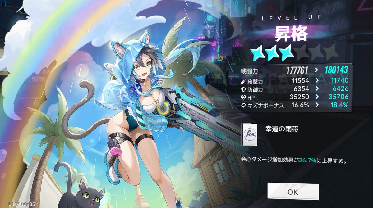 catral0_0's tweet photo. 個人的にフォンの価値が高くなったと感じたので一気に3凸まで上げました
恐らくランキング上位の方は分かっていると思いますが、理由はアイリスです
#キャトファン https://t.co/sERjFjHCSR