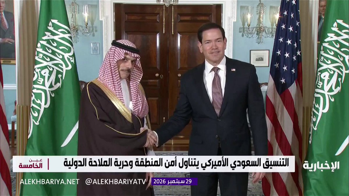 من اليمن إلى مضيقي هرمز وباب المندب.. تنسيق سعودي أمريكي لصون الملاحة وأمن المنطقة 