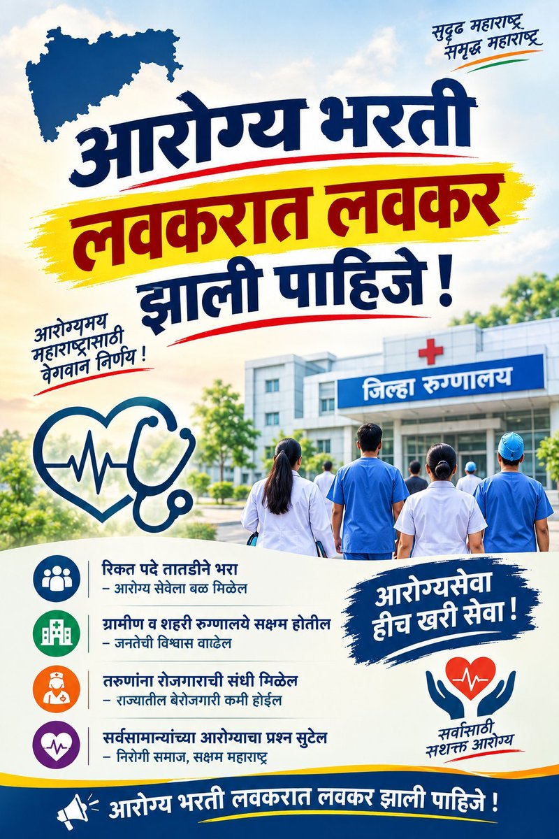 VirnakAksh29276's tweet photo. #आरोग्य भरती लवकरात लवकर जाहिर नाहीतर खुर्ची खाली करा.
@iprakashabitkar @Dhananjay4INC @CMOMaharashtra @RRPSpeaks @Dev_Fadnavis @PunyachiMPSC @EA_OfficialMH https://t.co/a1jTRCMCua