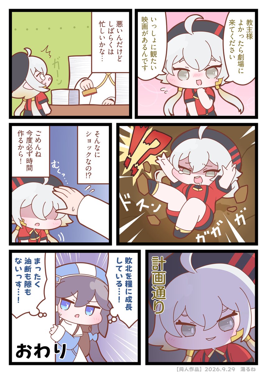 rune_yu2's tweet photo. もちほっぺまんが「リニュアと成長」 https://t.co/x49d2jW9W3