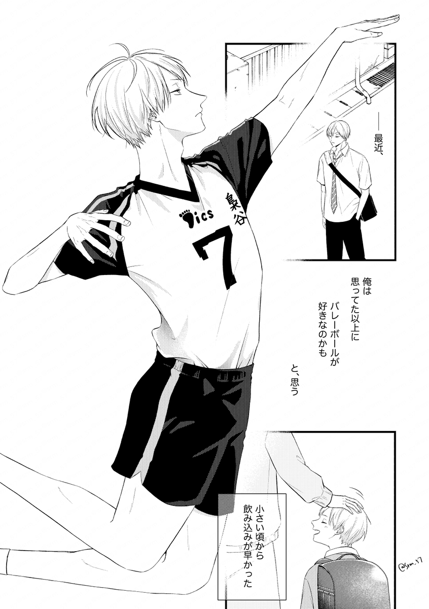 srm_57's tweet photo. 木葉���んお誕生日おめでとうございます！！！🎉🎂🍂
大好きです🥳❤️

おめでとう漫画6p（1/2）

#木葉秋紀誕生祭2026 
#木葉秋紀生誕祭2026 https://t.co/1iKREMCnmu