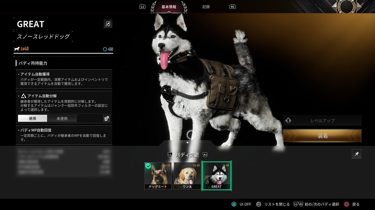 xSuuchanx's tweet photo. やっと3匹全部のバディ
レベル40にできた!
めちゃめちゃ面倒で大変だったw
#TheFirstDescendant
#ハギオスシープドッグ
#スノースレッドドッグ
#ベスパーズハンティングドッグ https://t.co/R7V1w6Hhpf