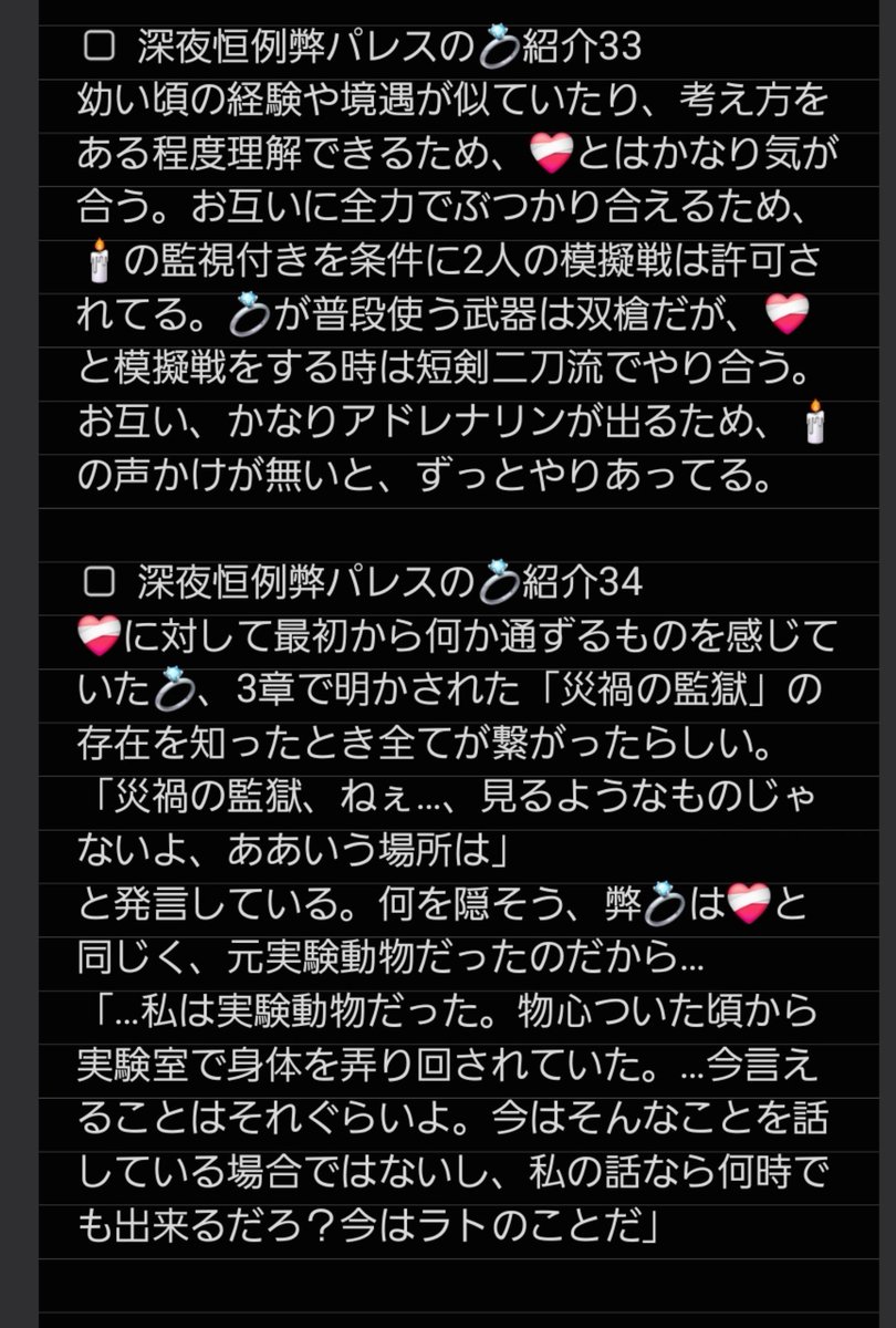 miirubi0820's tweet photo. 今日はラトの誕生日ということで、弊パレスの主との関係について。
実はね、弊パレスの主(ビルデ)って、あくねこを知る前から作ってたキャラで、設定もかなり作り込んでたんだけど、偶然「実験動物設定」がラトとかぶって、ヤバいと思ったことがある。それ以外にもいろいろ被ってるんだけどね… https://t.co/o24EaeZnqm