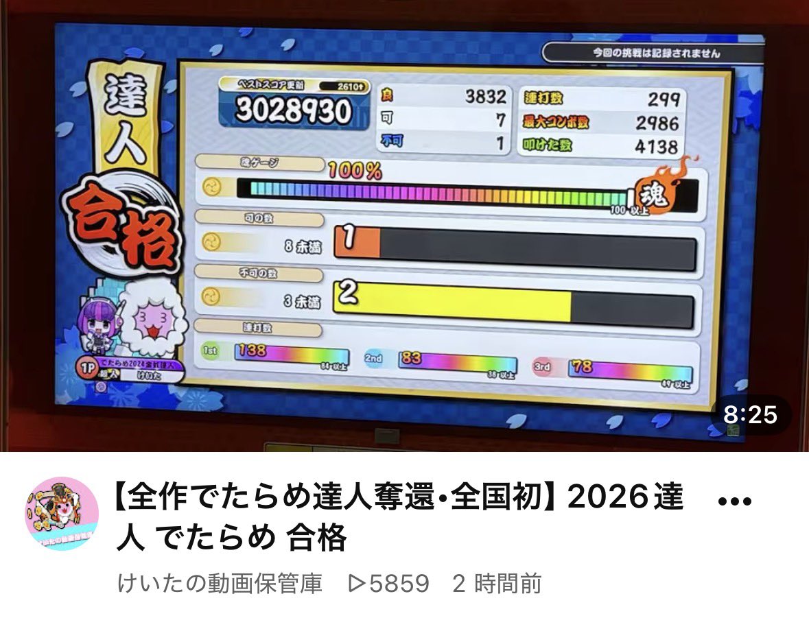 Hachijo_WS's tweet photo. 魔宵月までで可7出してのかのか裏全良してて怖すぎる https://t.co/yJcNrxTc4S