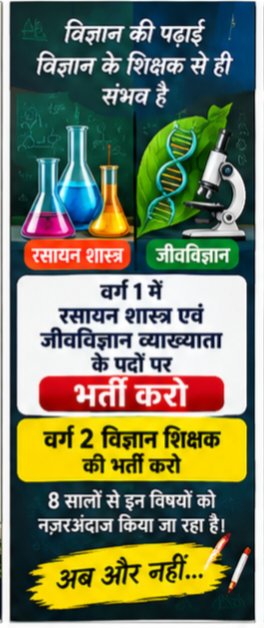RathiaYuvr75857's tweet photo. @vishnudsai @ChhattisgarhCMO @OPChoudharyBJP @narendramodi @GajendraYadavBJP

#AddLecturerPostsCG #CGLecturerBharti
भर्ती करना होगा न्याय करना होगा। https://t.co/q6lOGmqxrc